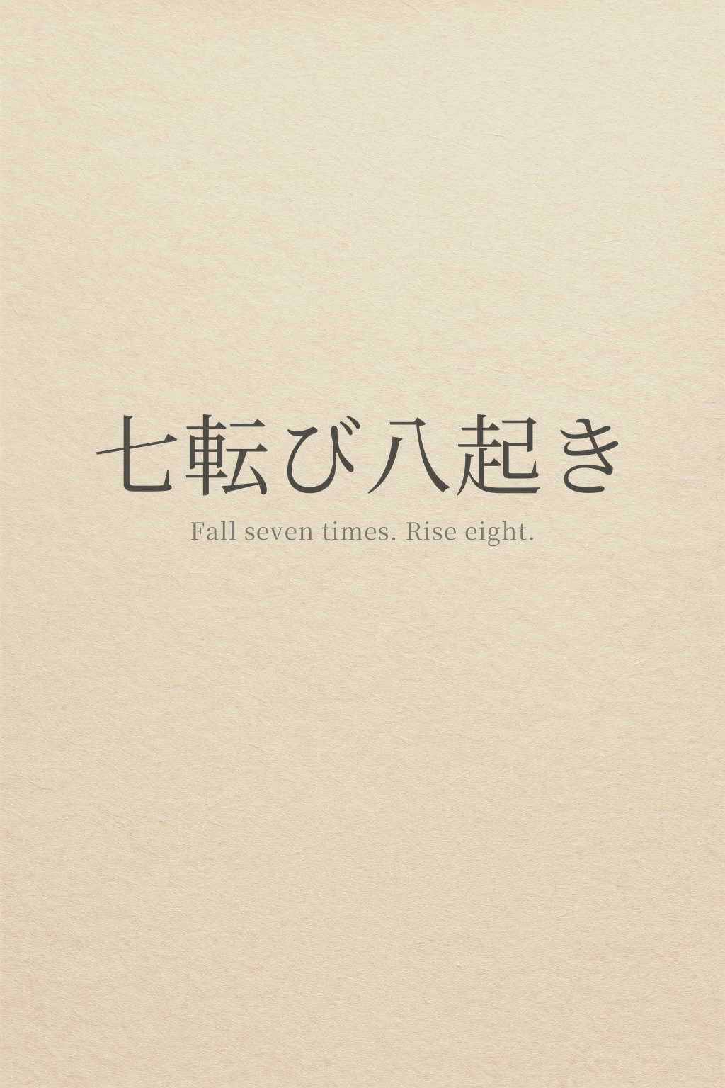 Nana Korobi Ya Oki — the proverb 七転び八起き in sumi ink on warm off-white paper