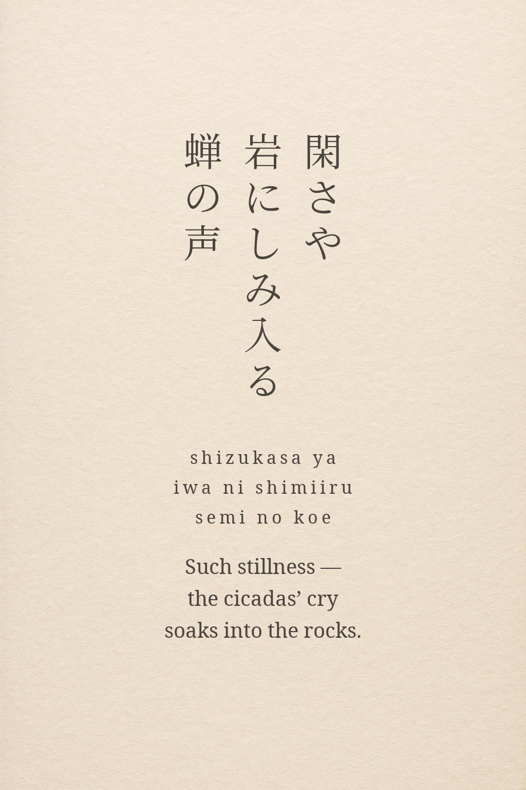 Bashō’s cicada haiku set vertically in kanji with romaji and English beneath