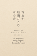 Bashō’s old pond haiku set vertically in kanji with romaji and English beneath