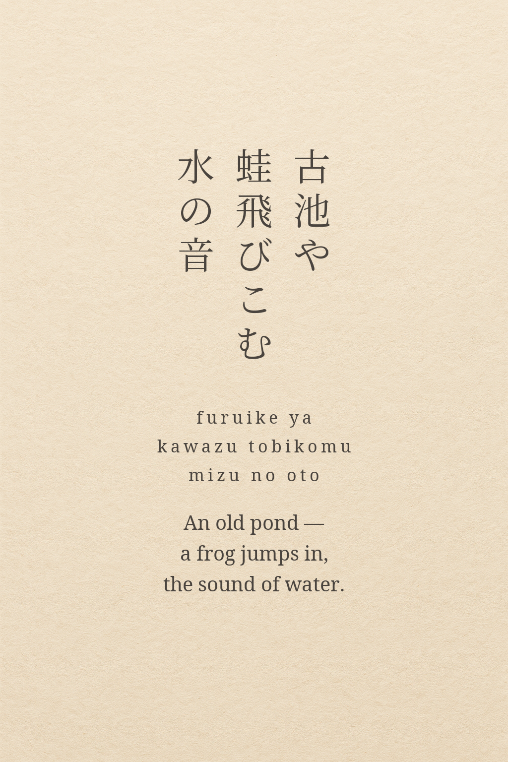 Bashō’s old pond haiku set vertically in kanji with romaji and English beneath