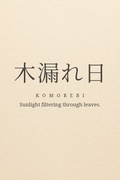 The word komorebi set in kanji, romaji and English on warm off-white paper