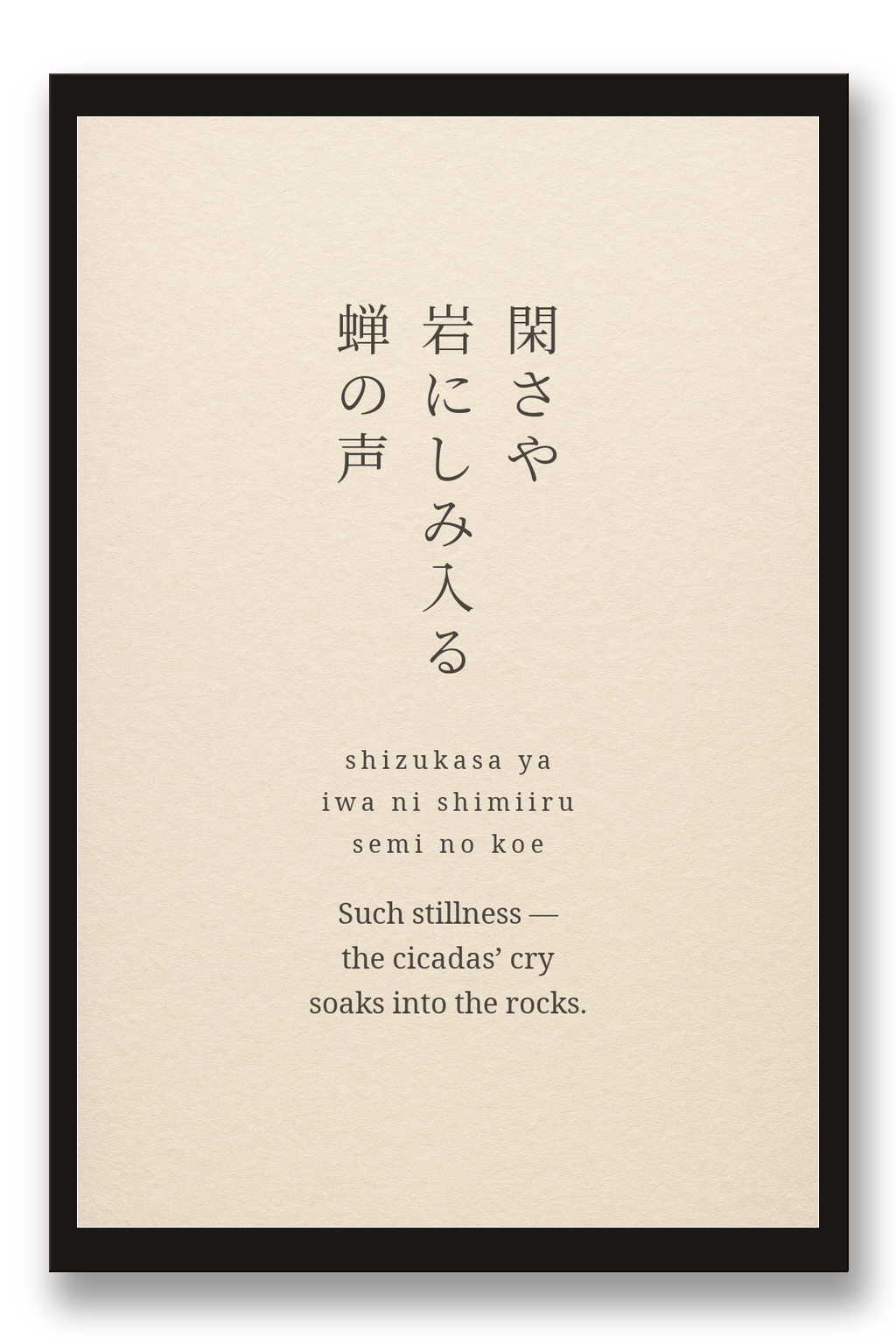 Shizukasa — Stillness (Bashō) — framed 30×45 cm, black wood frame with acrylic glass